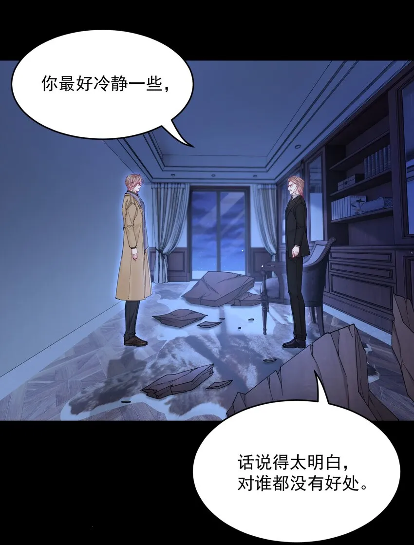 209话 一切的源头 第16页