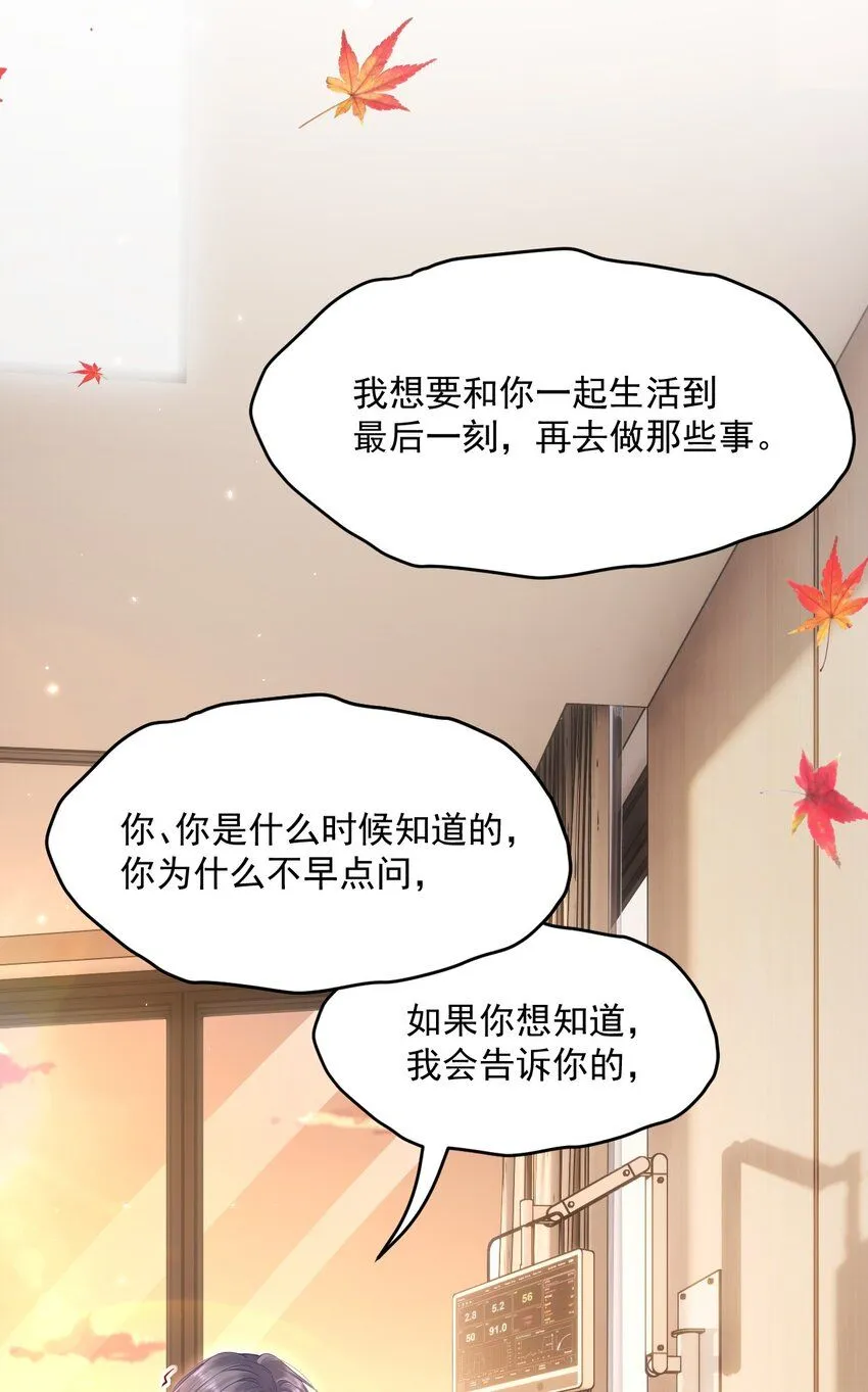 220话 最终章倒计时（三） 第36页