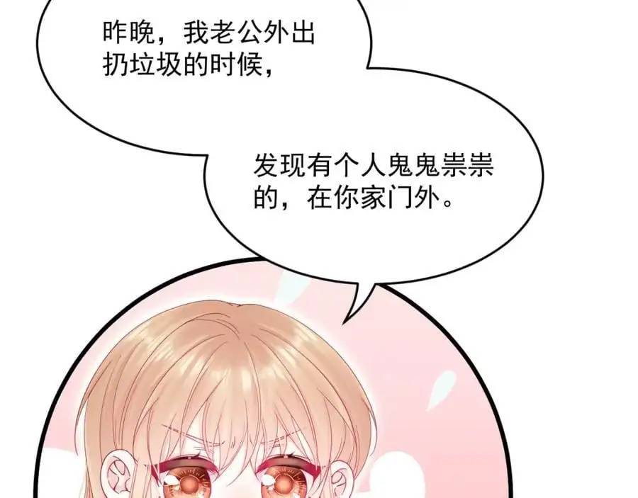 第222话 最终章倒计时（一） 第21页
