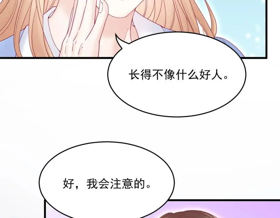 第222话 最终章倒计时（一） 第24页