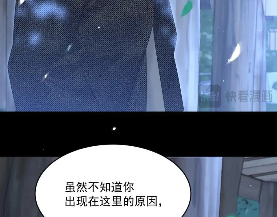 第222话 最终章倒计时（一） 第39页