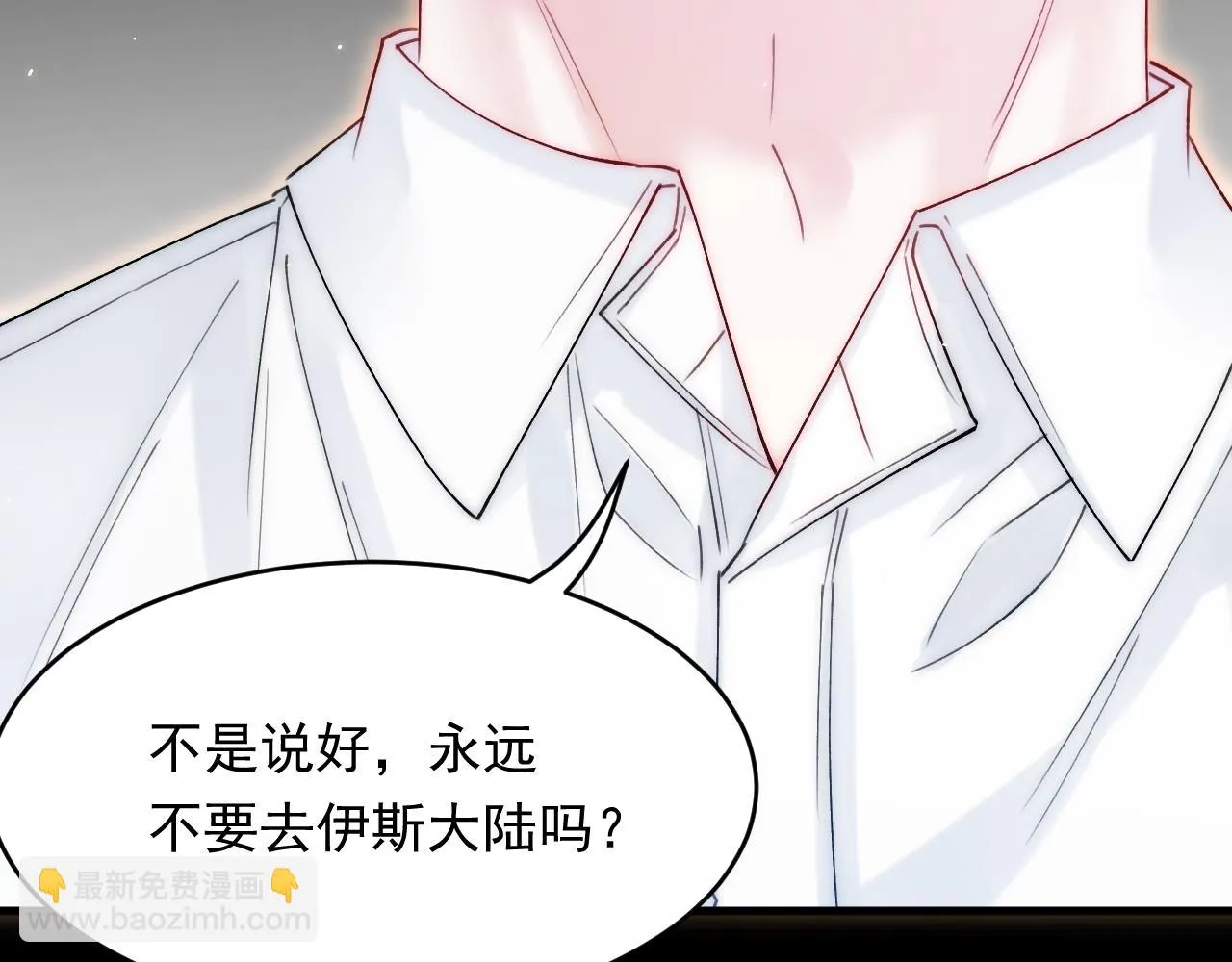 第172话 二爷的消息 第113页