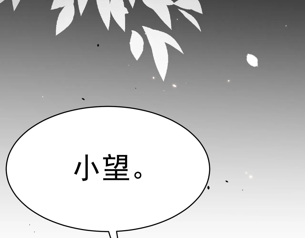 第172话 二爷的消息 第117页