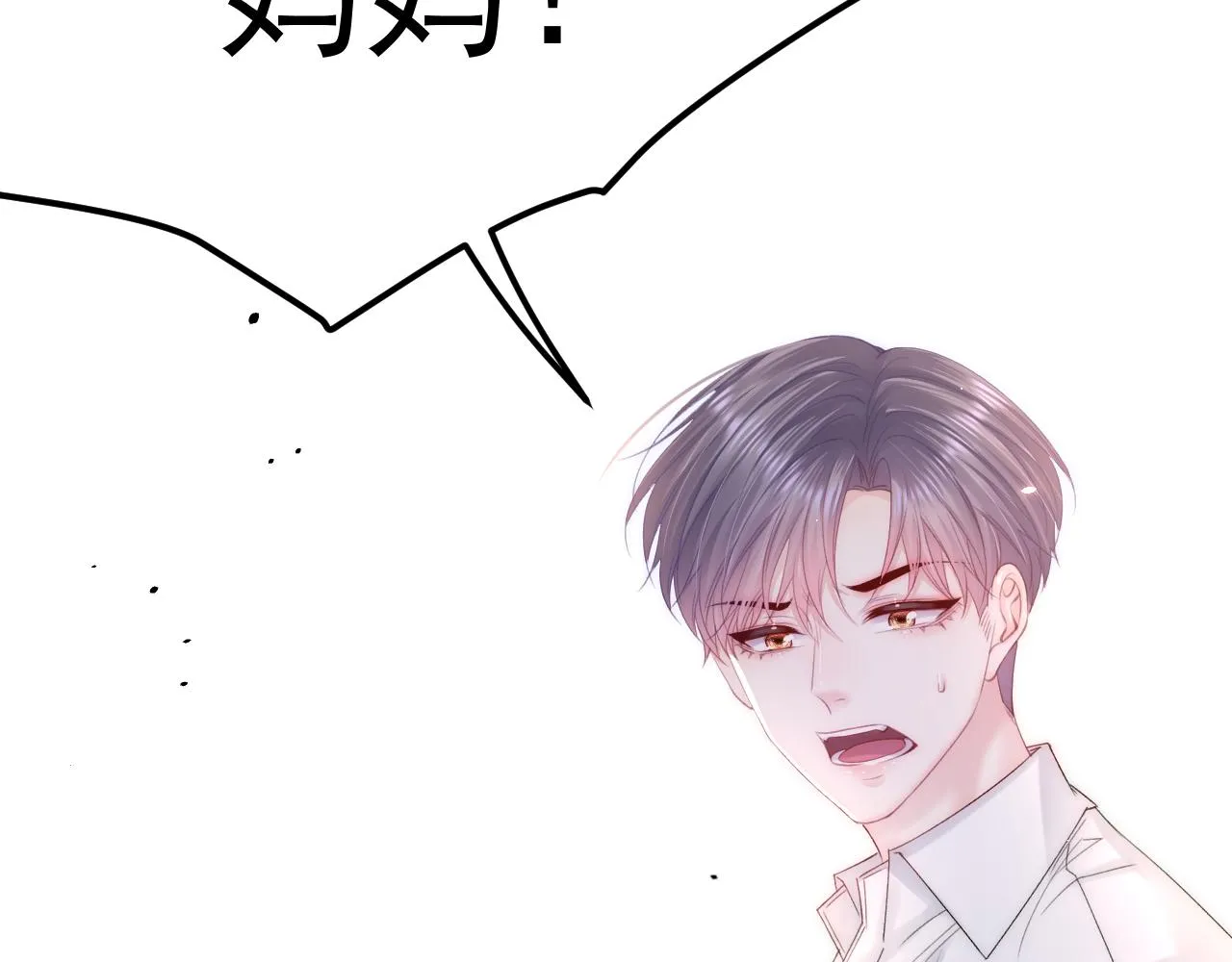 第172话 二爷的消息 第122页