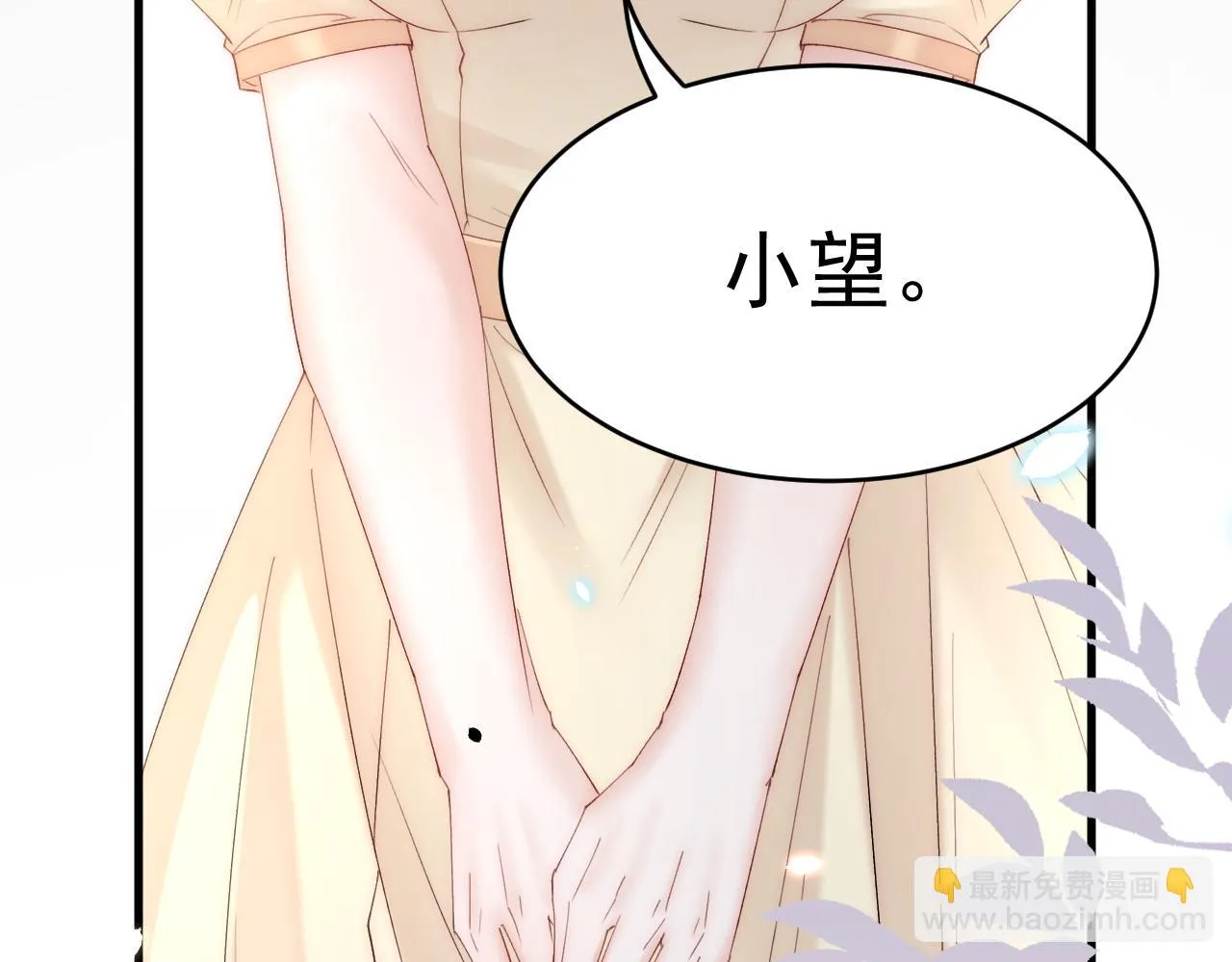 第172话 二爷的消息 第130页