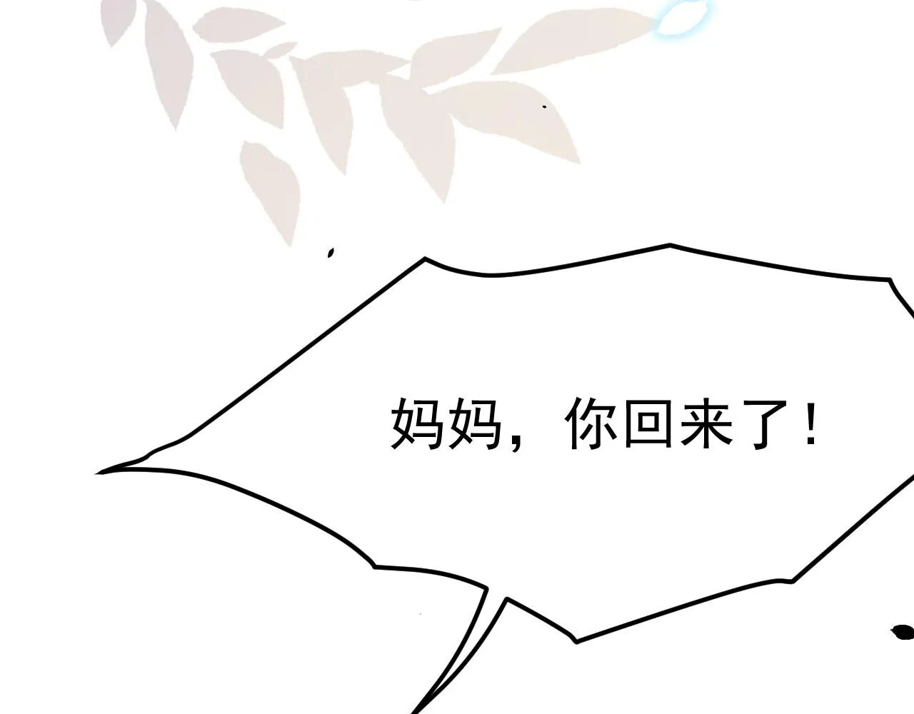 第172话 二爷的消息 第132页