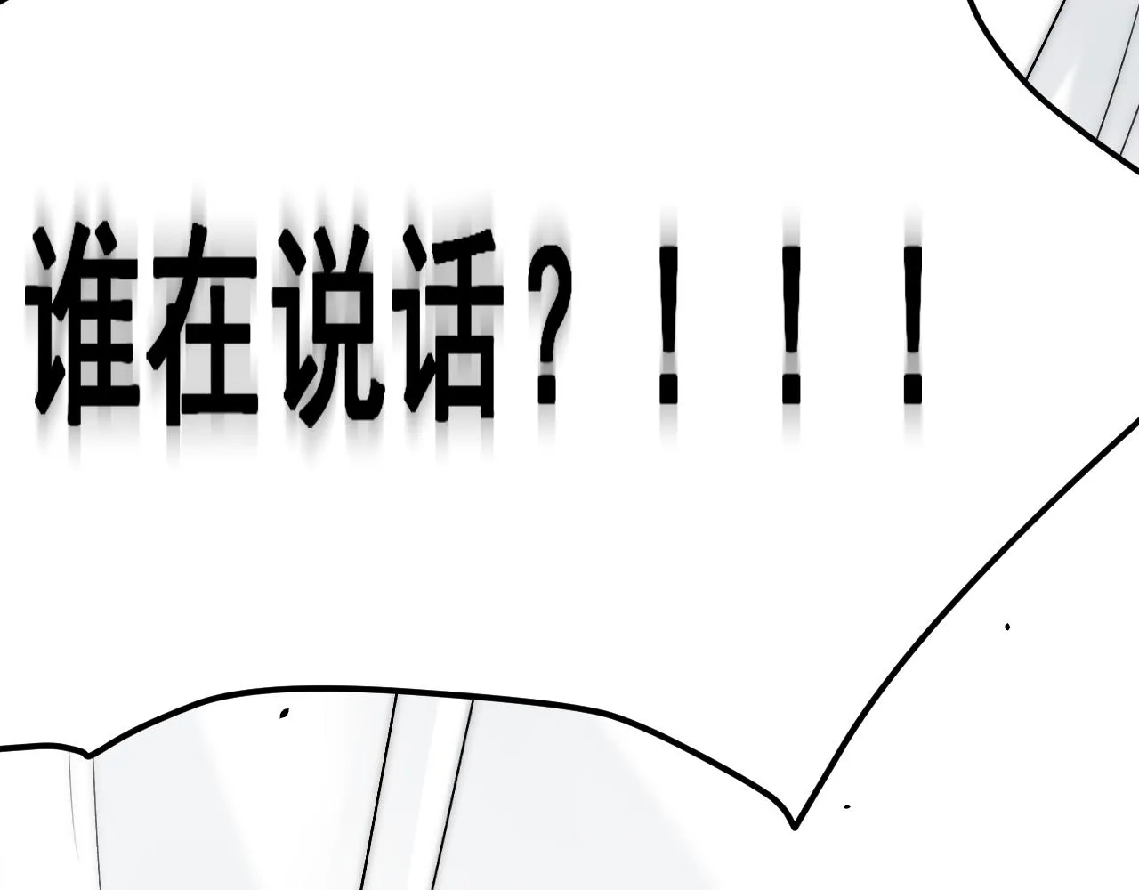 第172话 二爷的消息 第147页