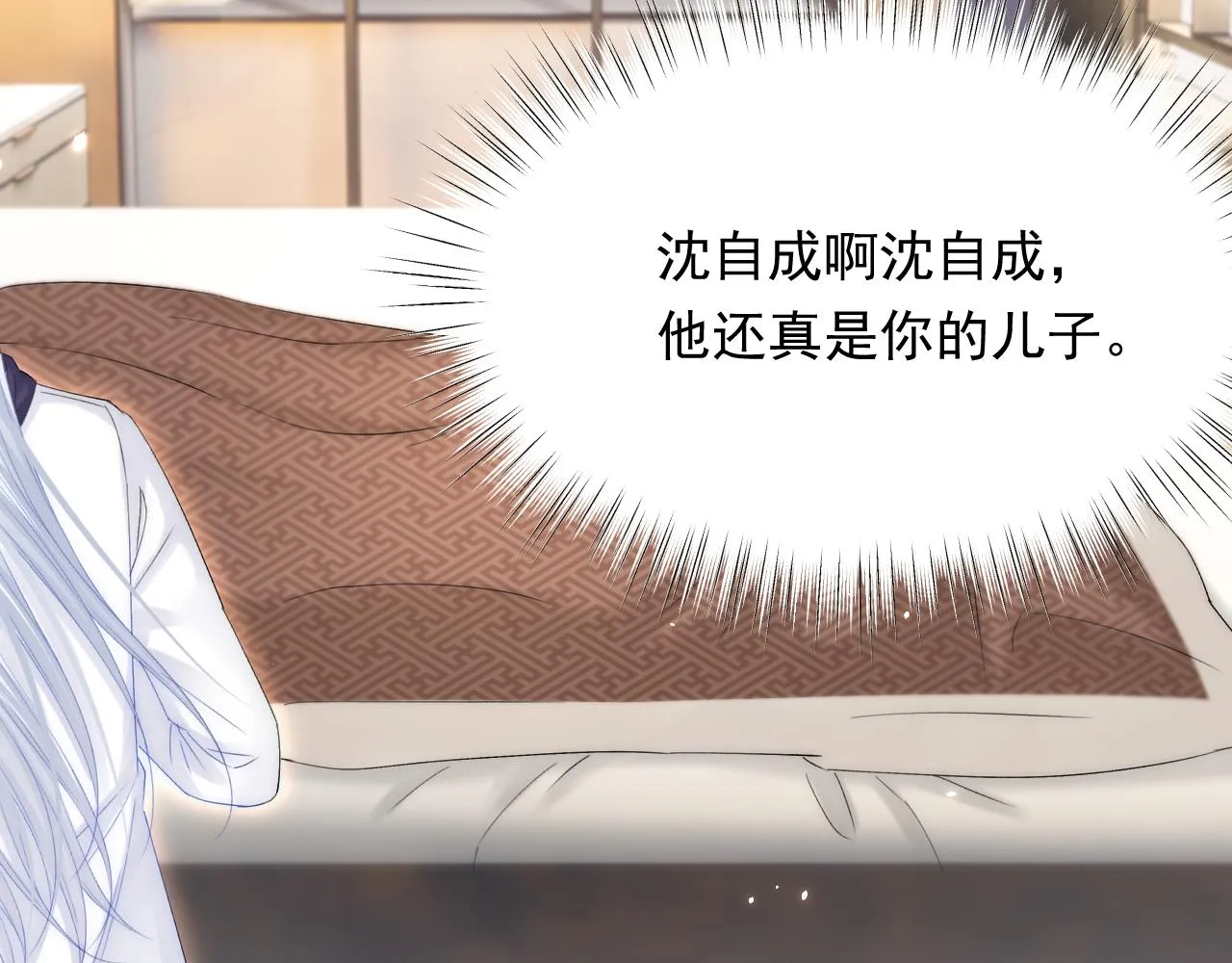 第172话 二爷的消息 第157页