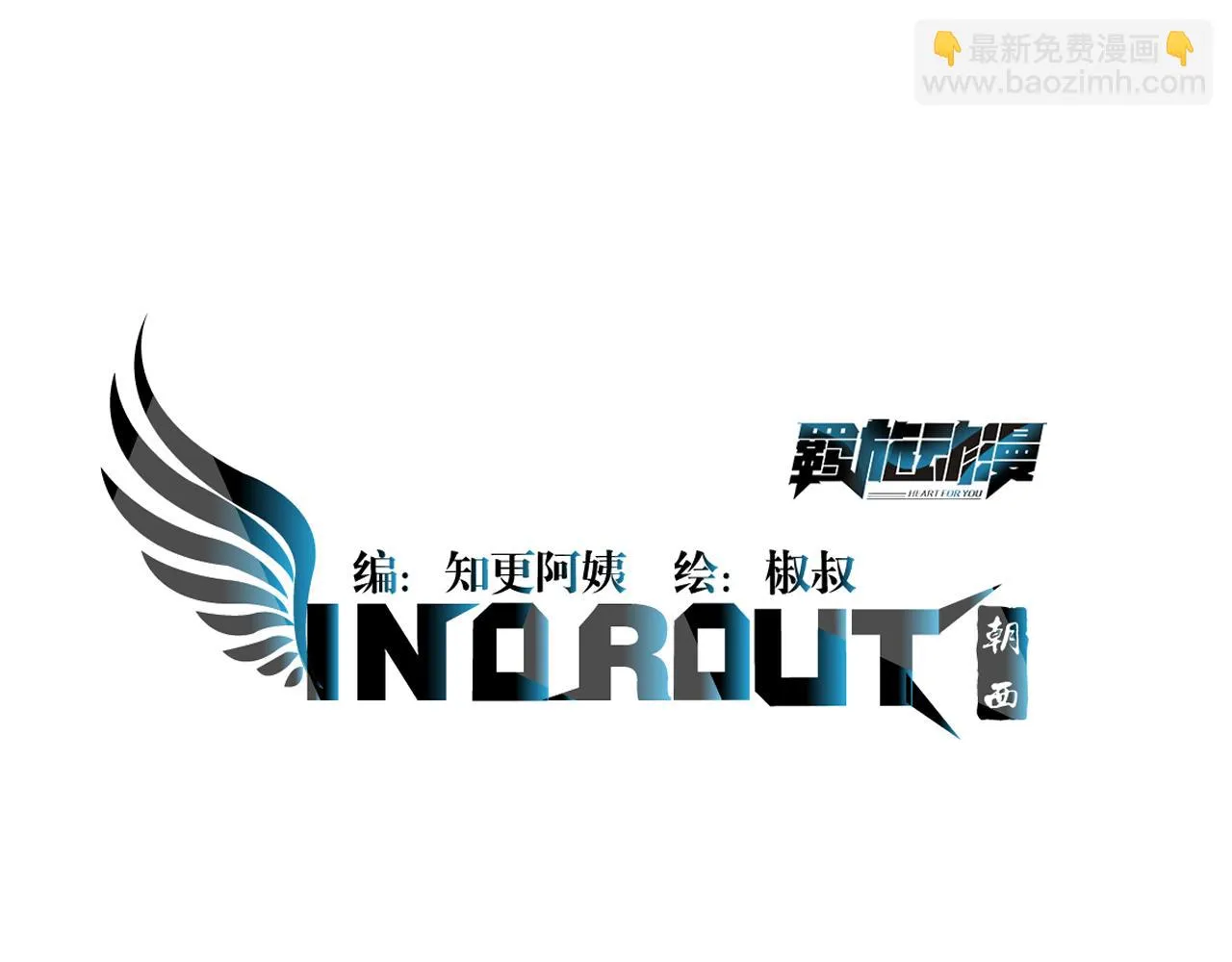 第173话 终于见到他 第4页