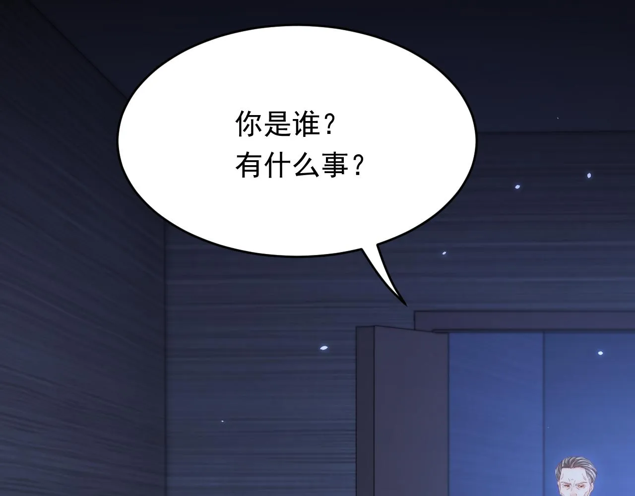 第173话 终于见到他 第18页