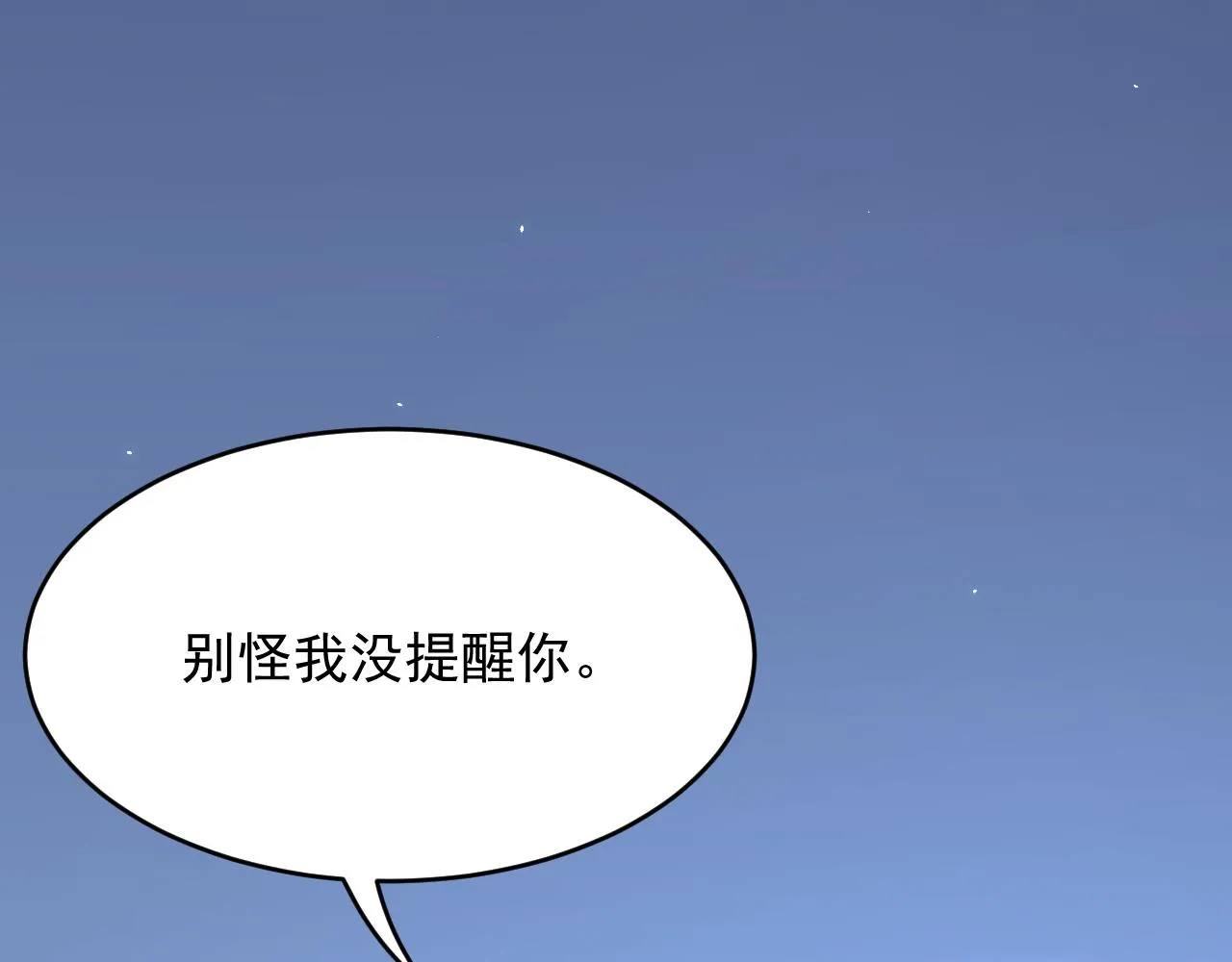 第171话 外在的枷锁 第112页