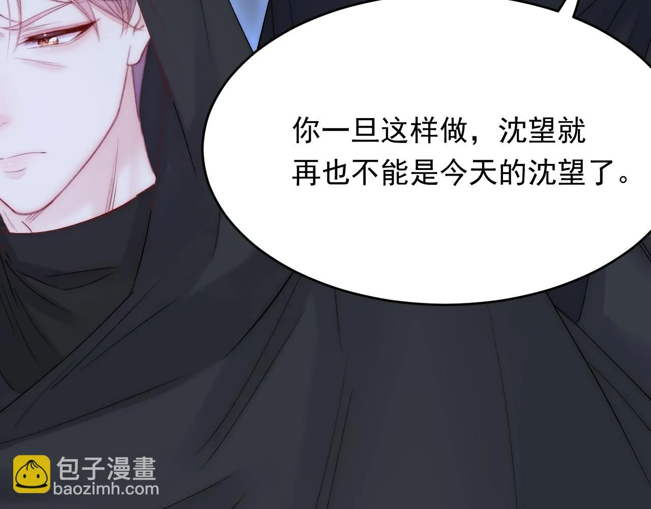 第171话 外在的枷锁 第115页