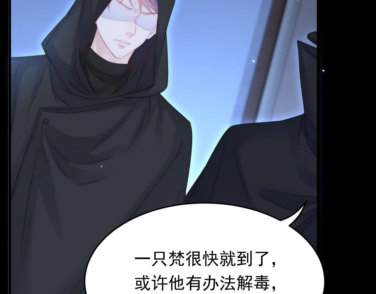 第171话 外在的枷锁 第118页