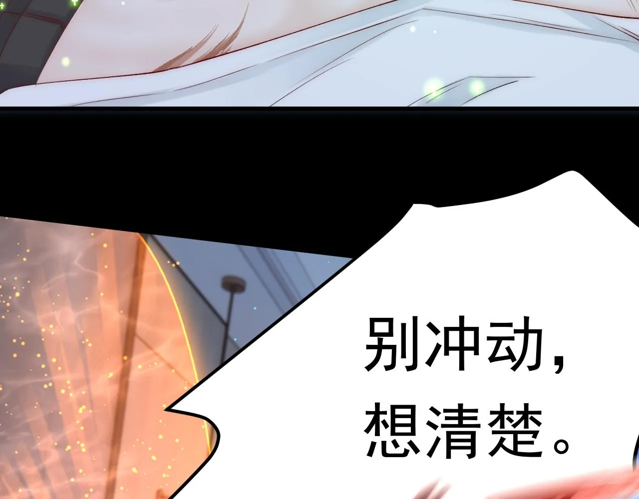 第171话 外在的枷锁 第125页
