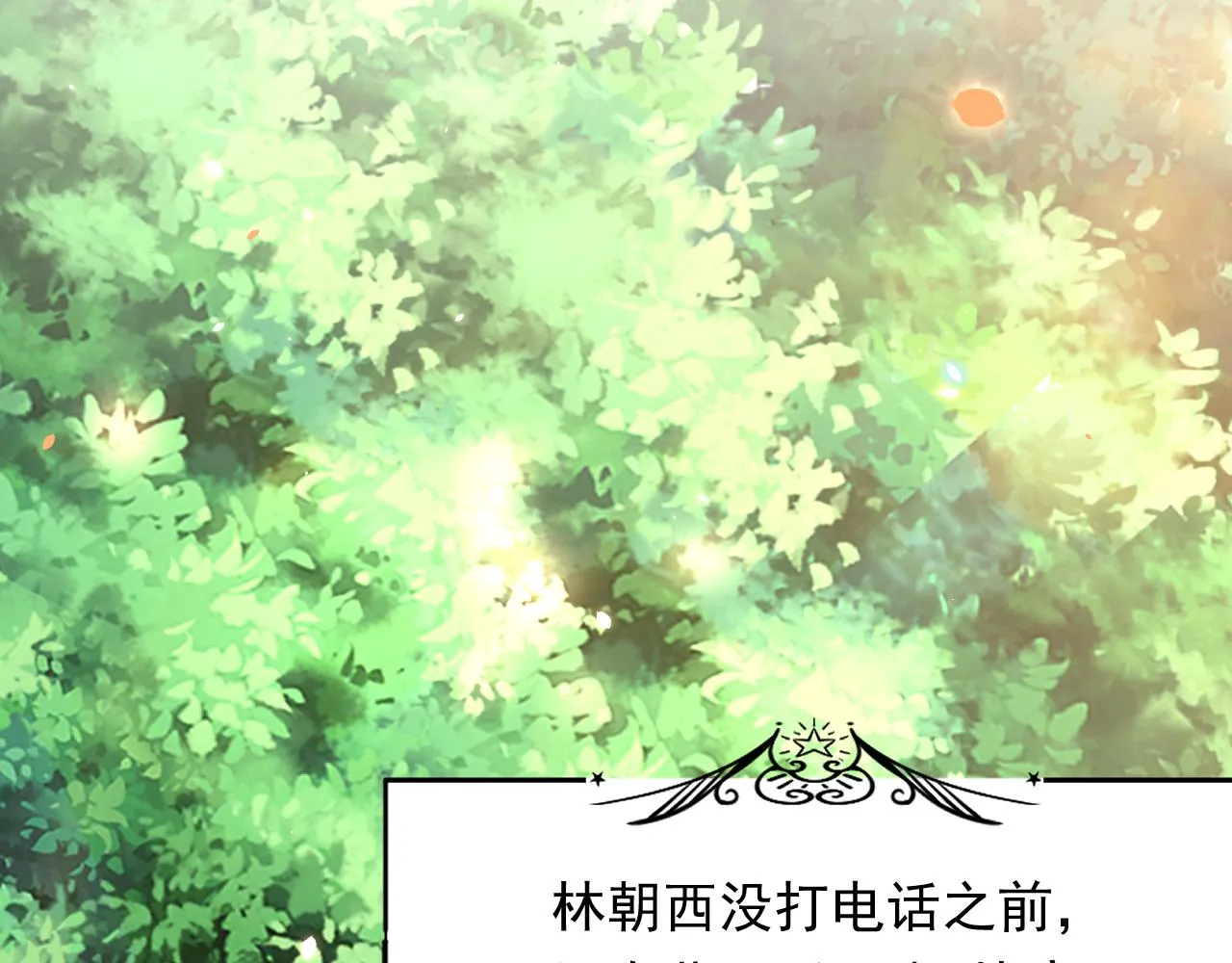 第170话 在黎明前 第23页