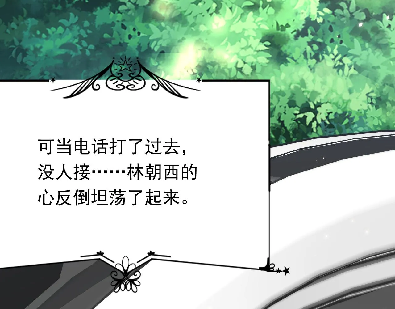 第170话 在黎明前 第27页