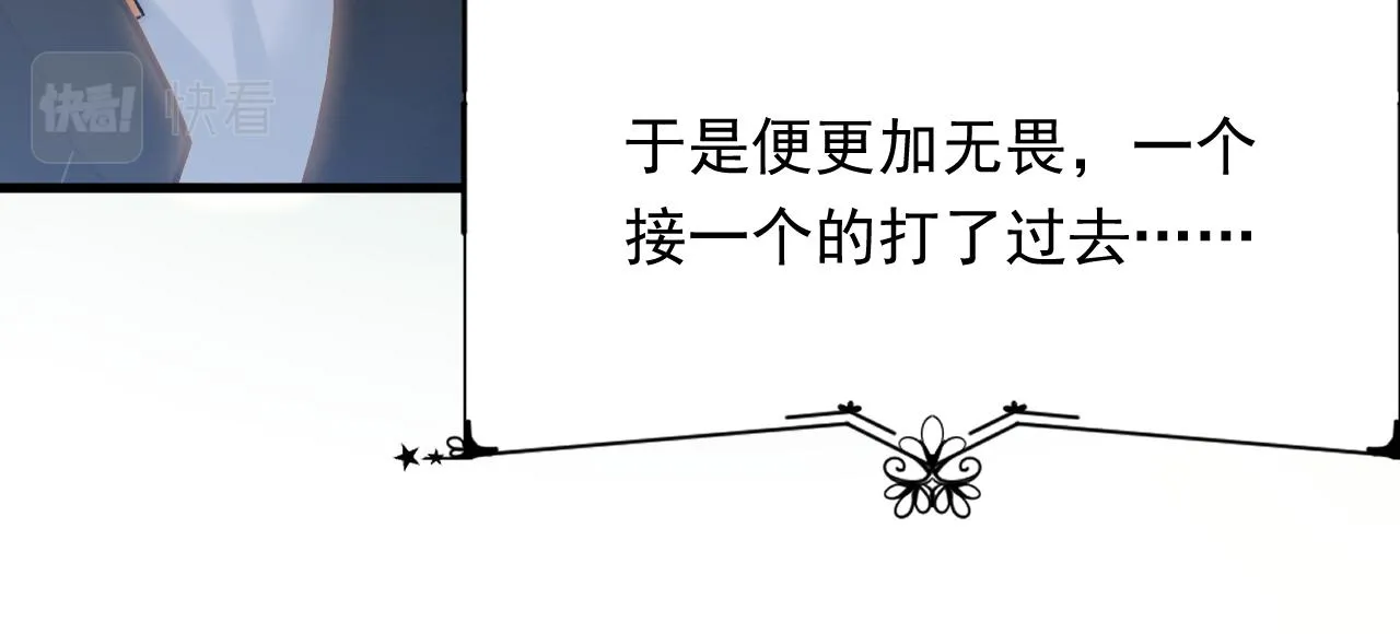 第170话 在黎明前 第31页