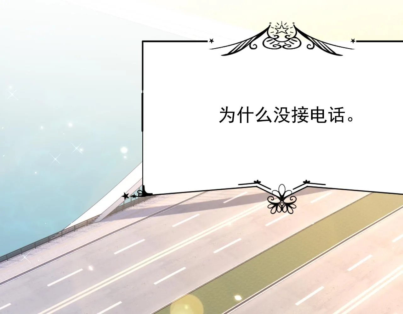 第170话 在黎明前 第37页