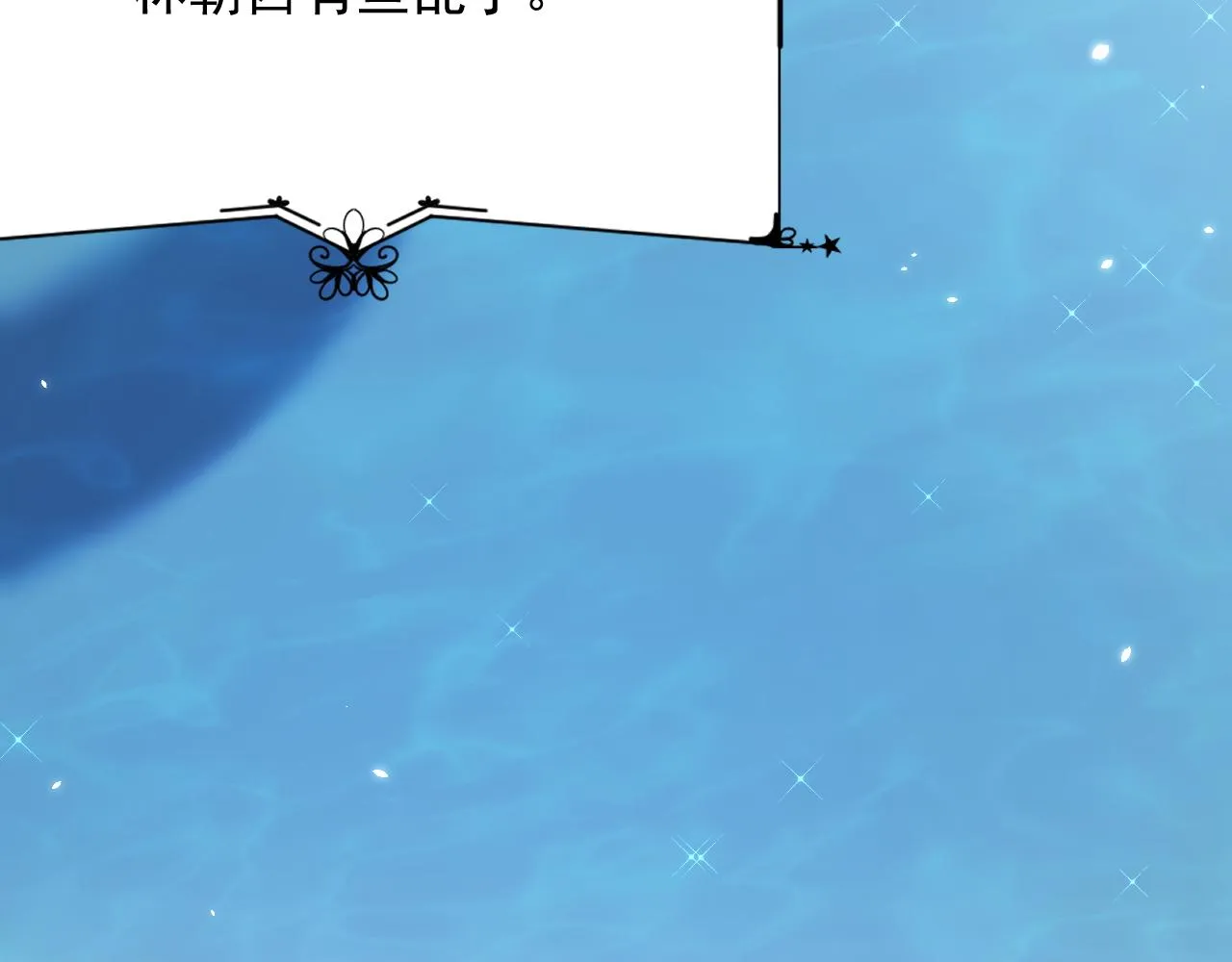 第170话 在黎明前 第40页