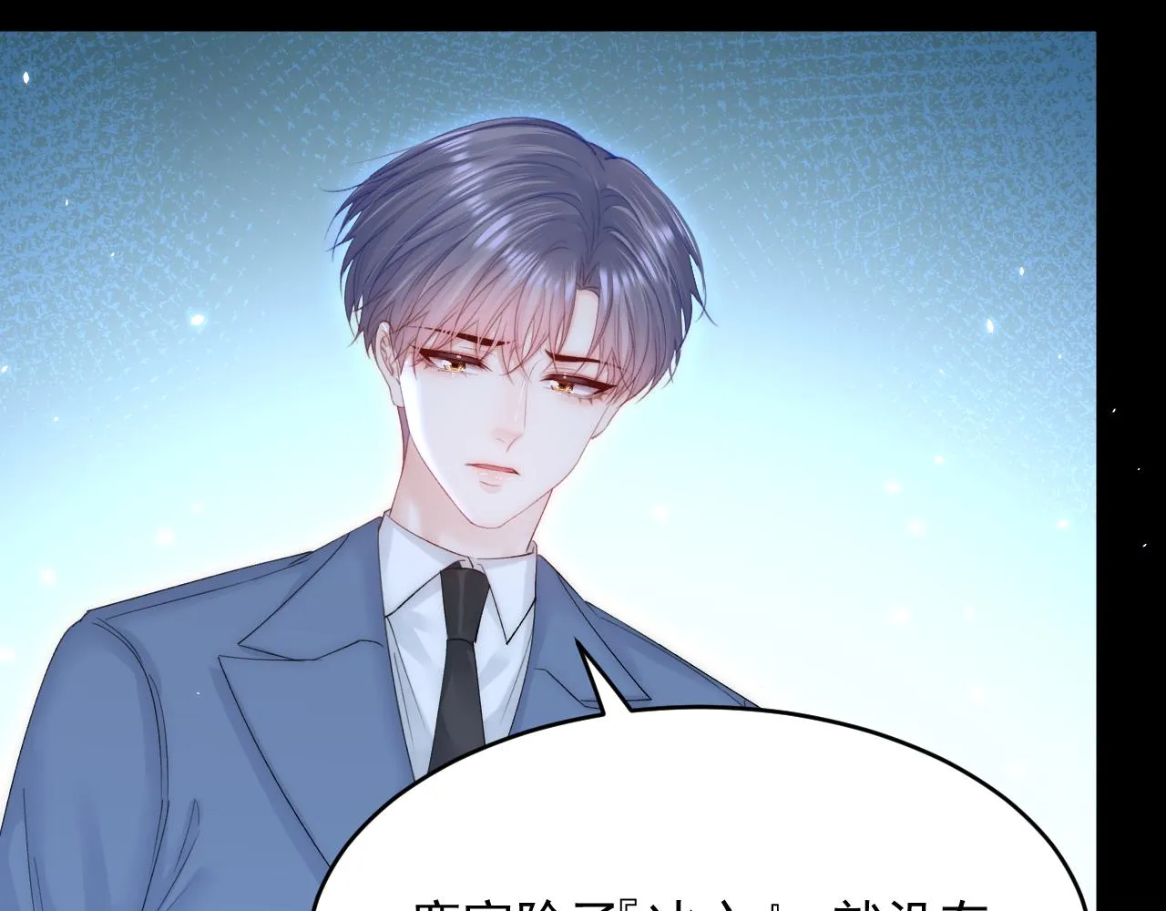 第168话 因为舍不得 第132页