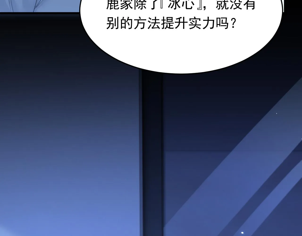 第168话 因为舍不得 第133页