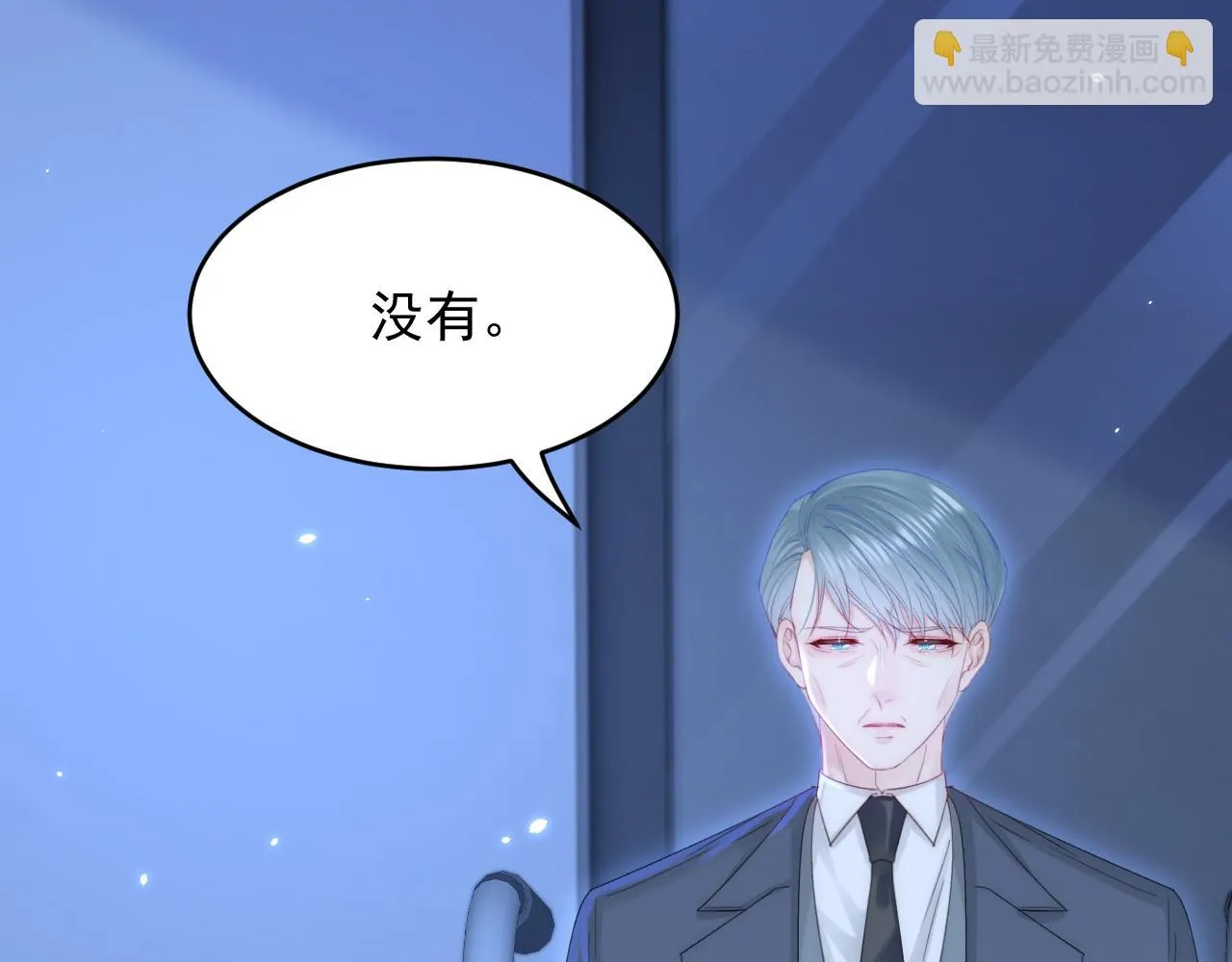 第168话 因为舍不得 第134页