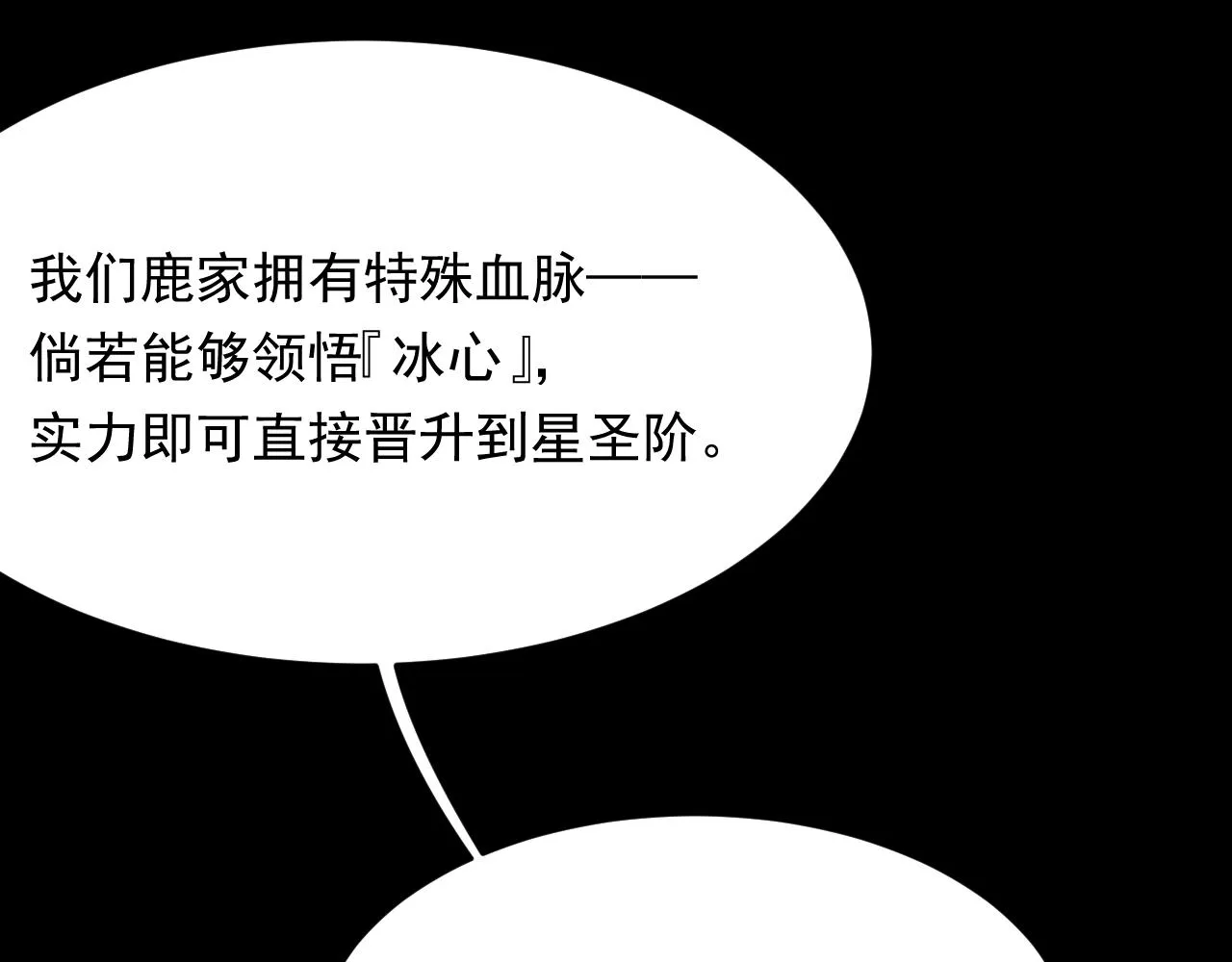 第168话 因为舍不得 第136页