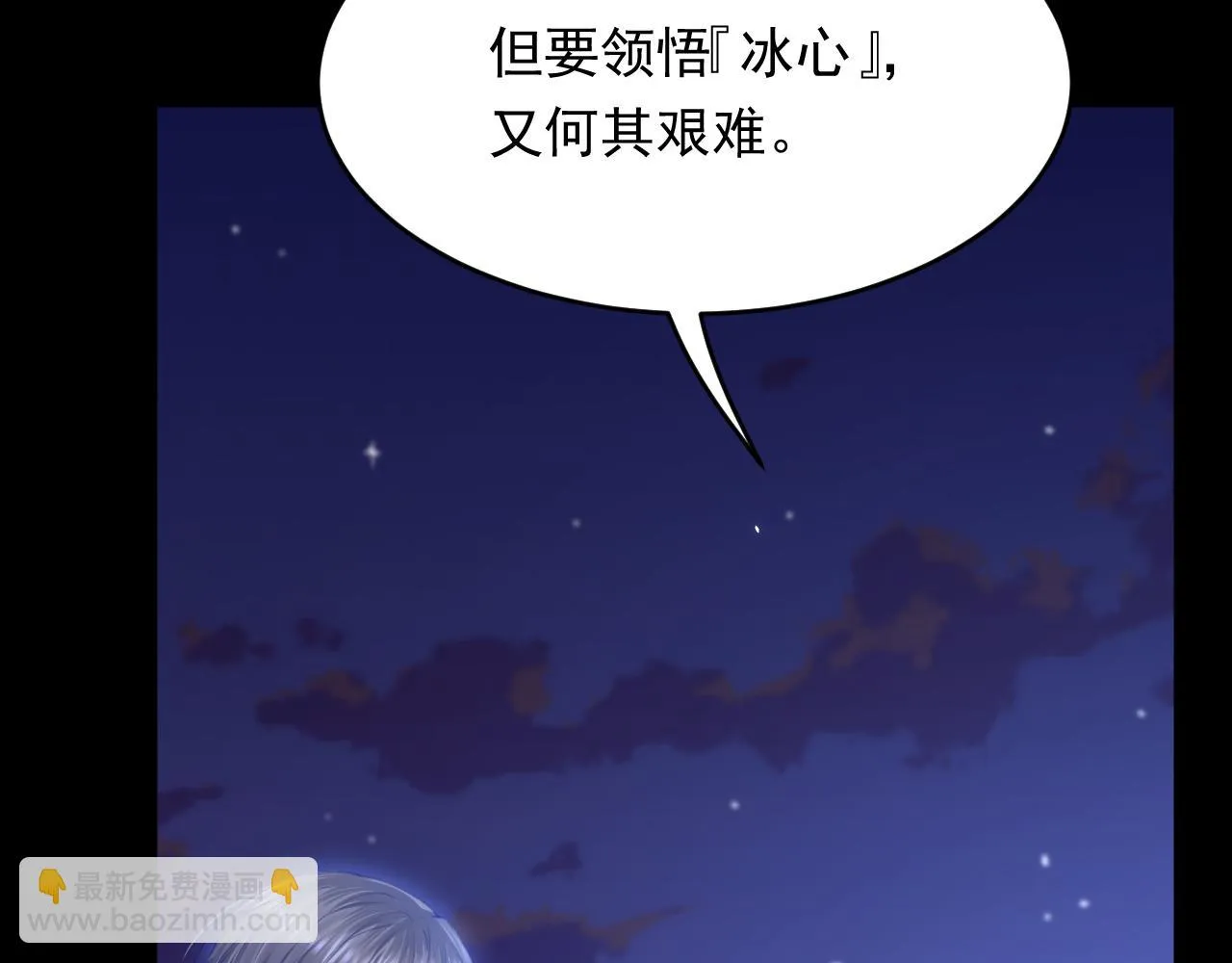 第168话 因为舍不得 第137页