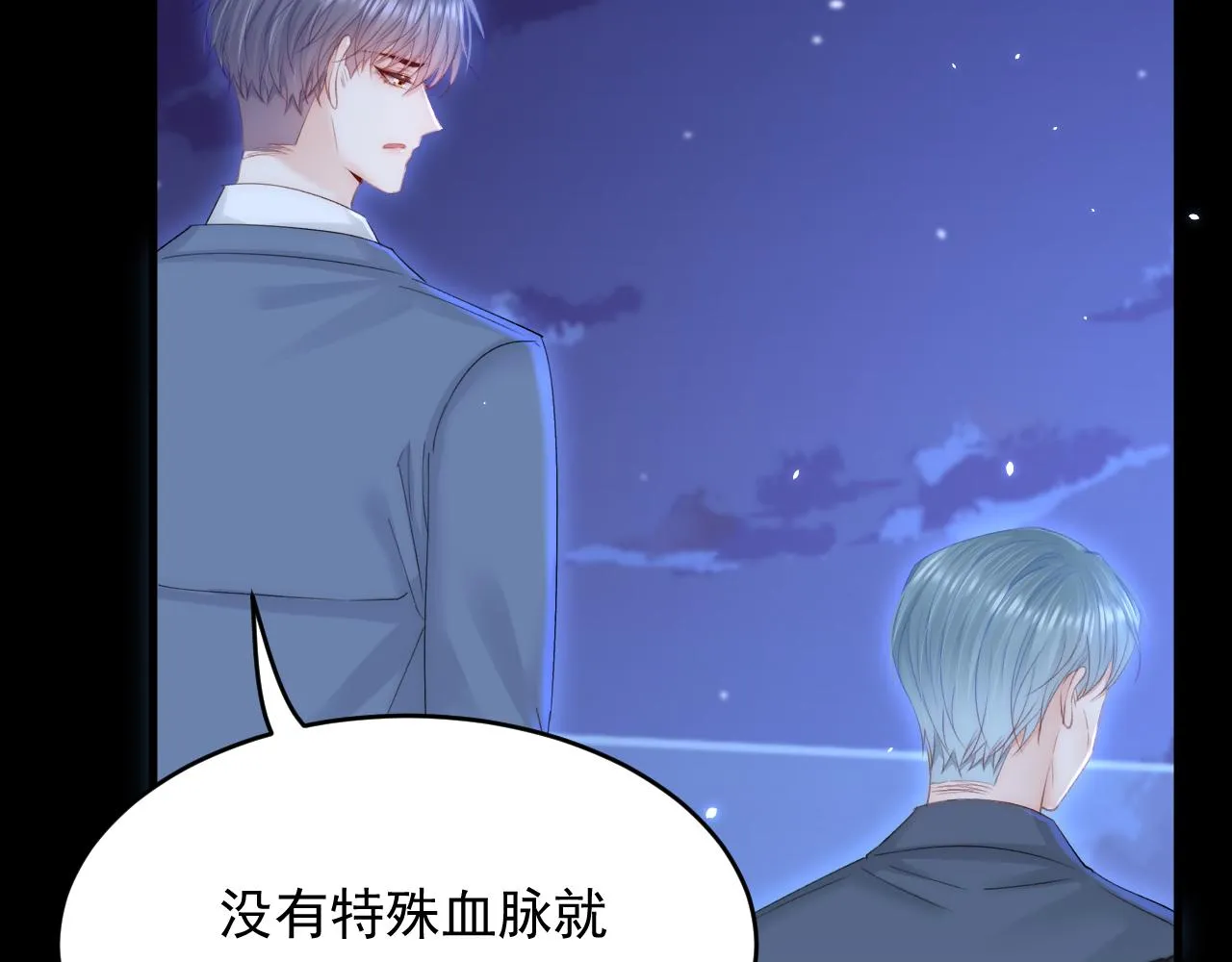 第168话 因为舍不得 第138页
