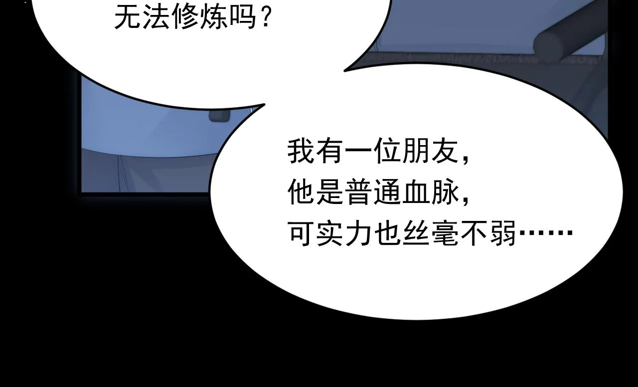 第168话 因为舍不得 第139页