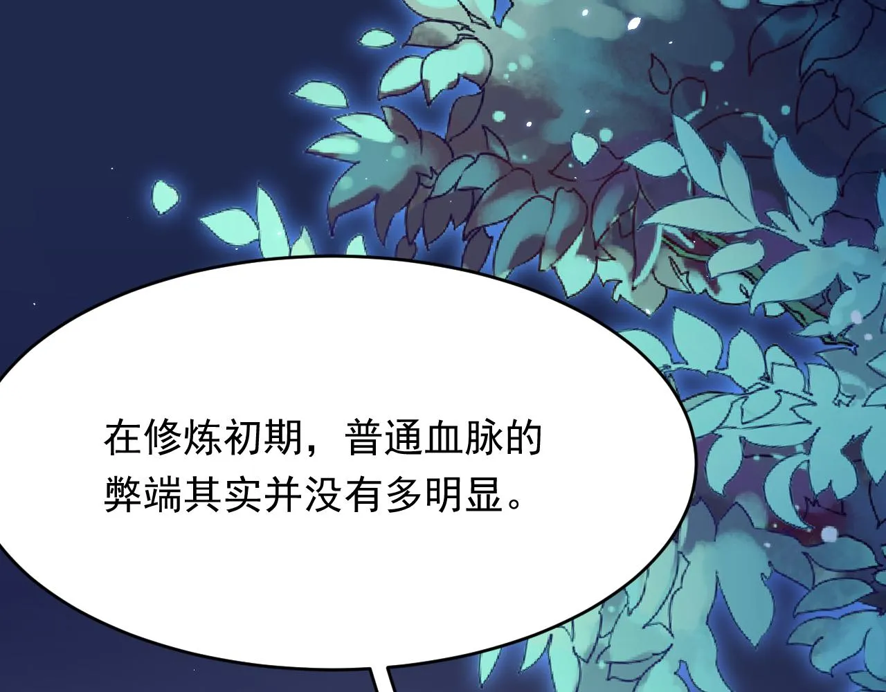 第168话 因为舍不得 第145页