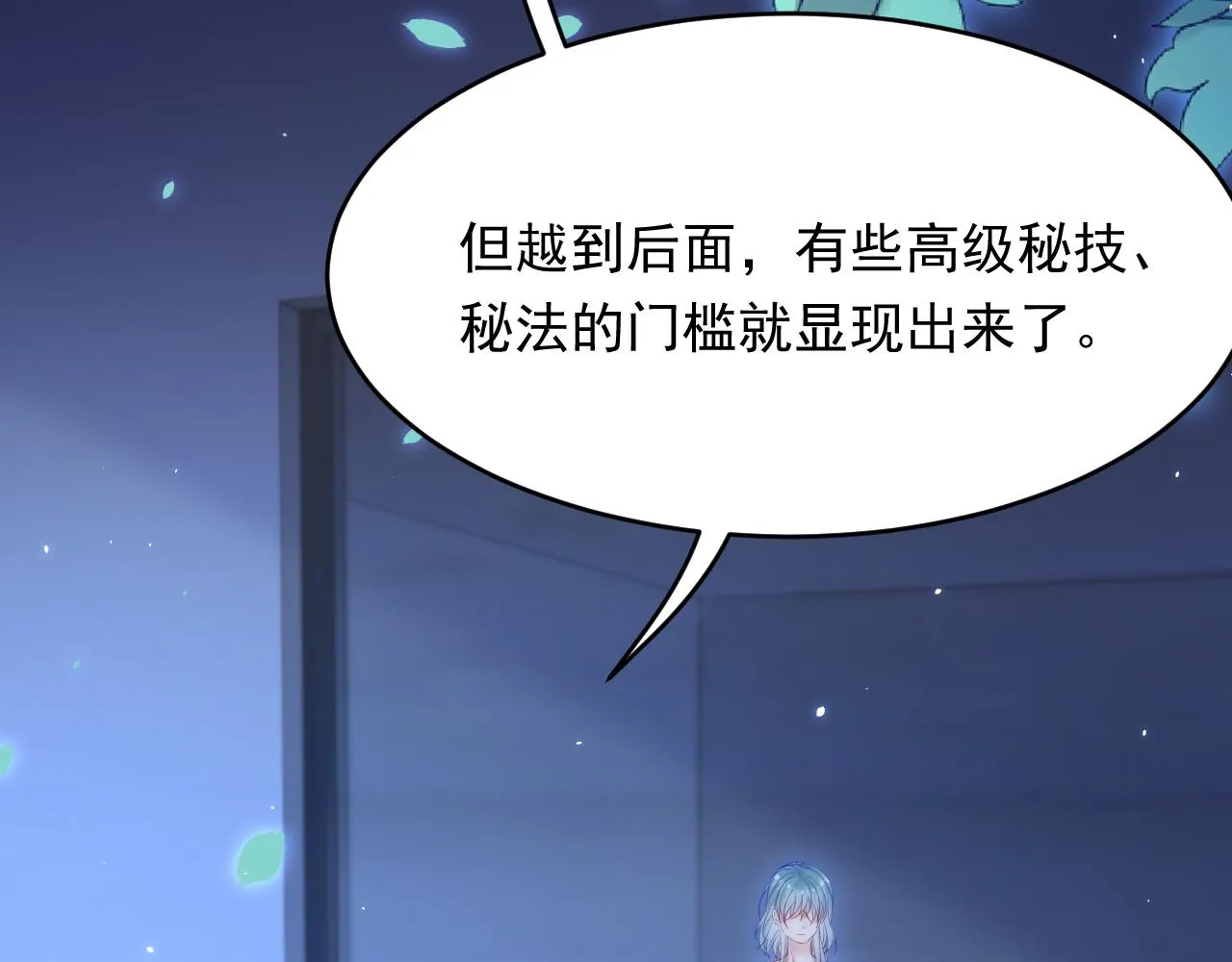 第168话 因为舍不得 第146页