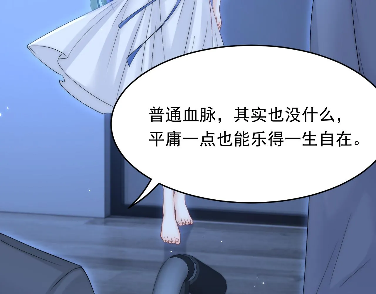 第168话 因为舍不得 第150页