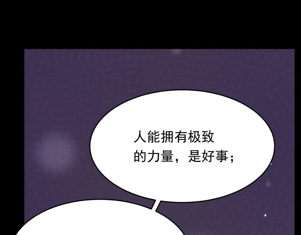 第168话 因为舍不得 第152页