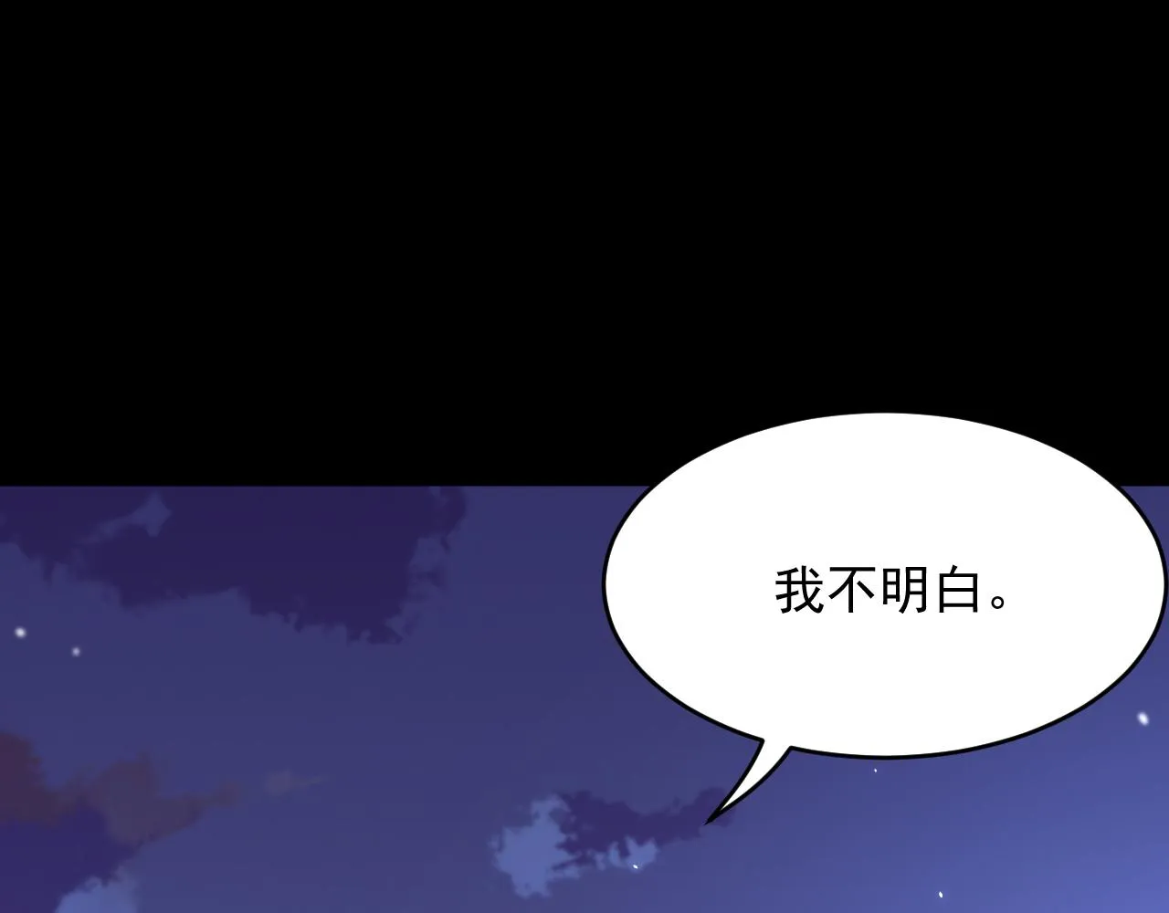 第168话 因为舍不得 第155页