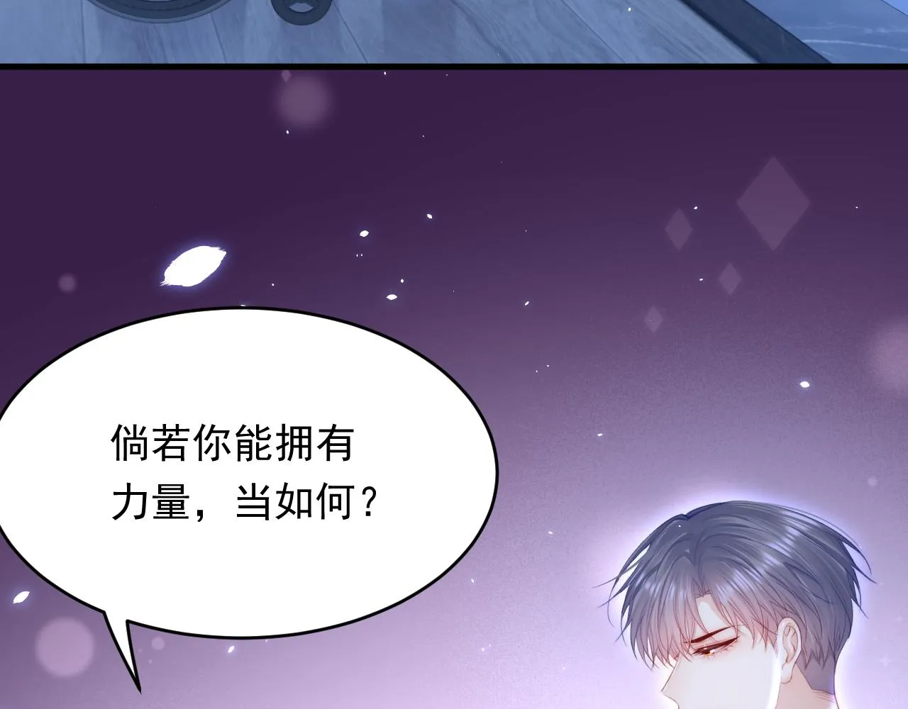 第168话 因为舍不得 第157页