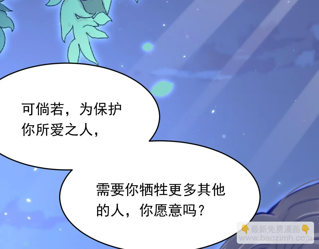 第168话 因为舍不得 第160页