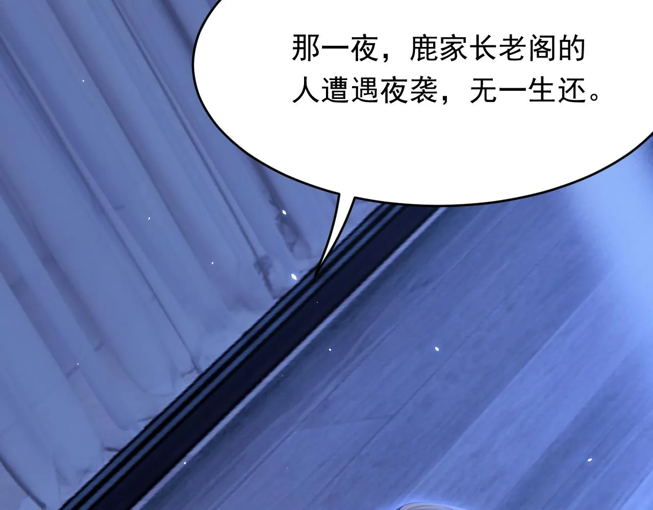 第169话 请你回避一下 第26页