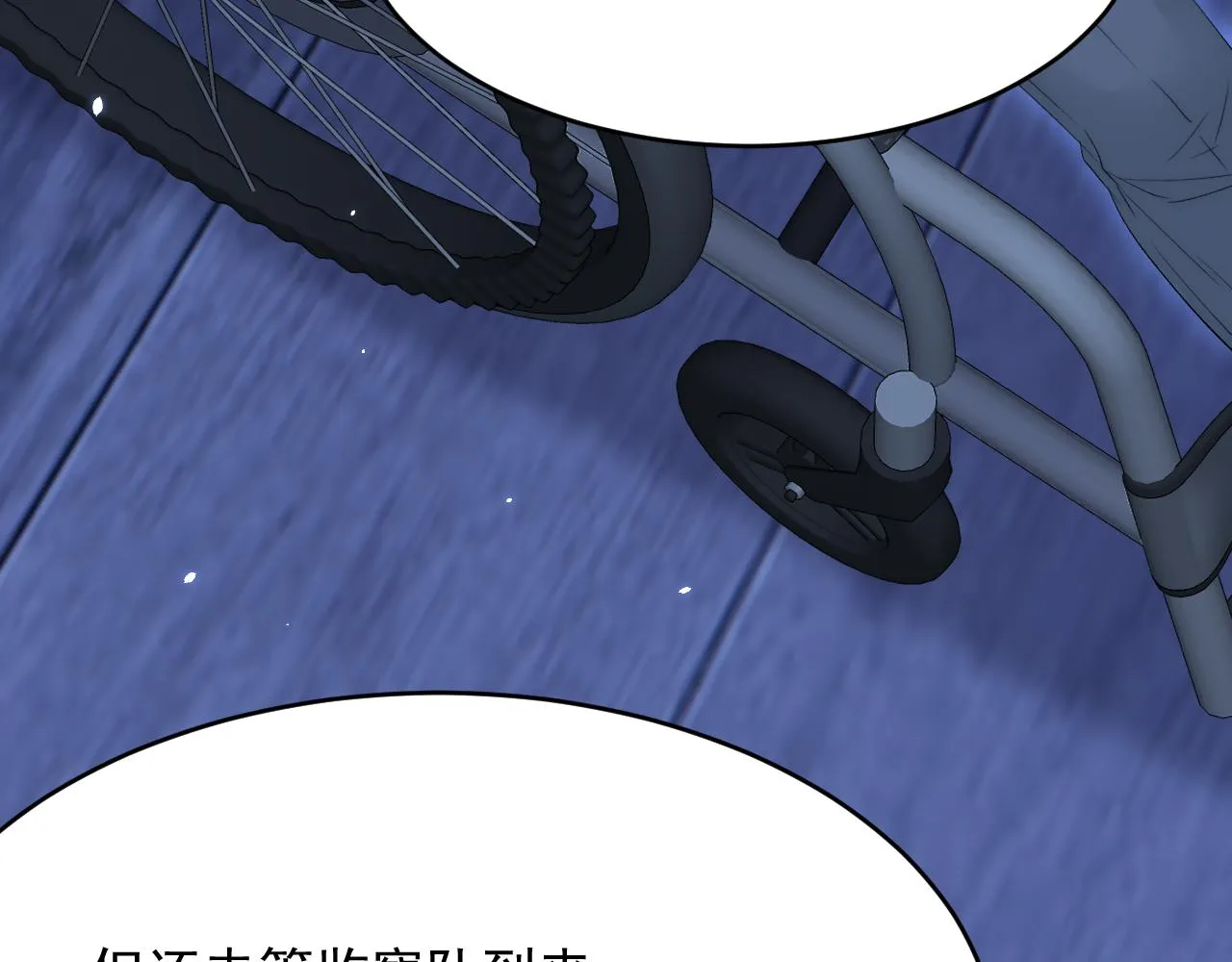 第169话 请你回避一下 第30页