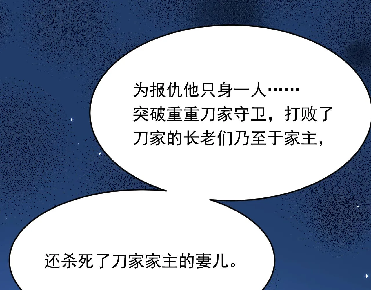第169话 请你回避一下 第33页