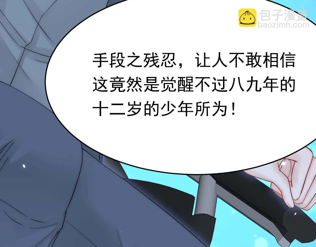 第169话 请你回避一下 第36页