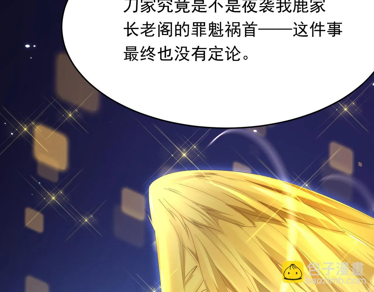 第169话 请你回避一下 第39页