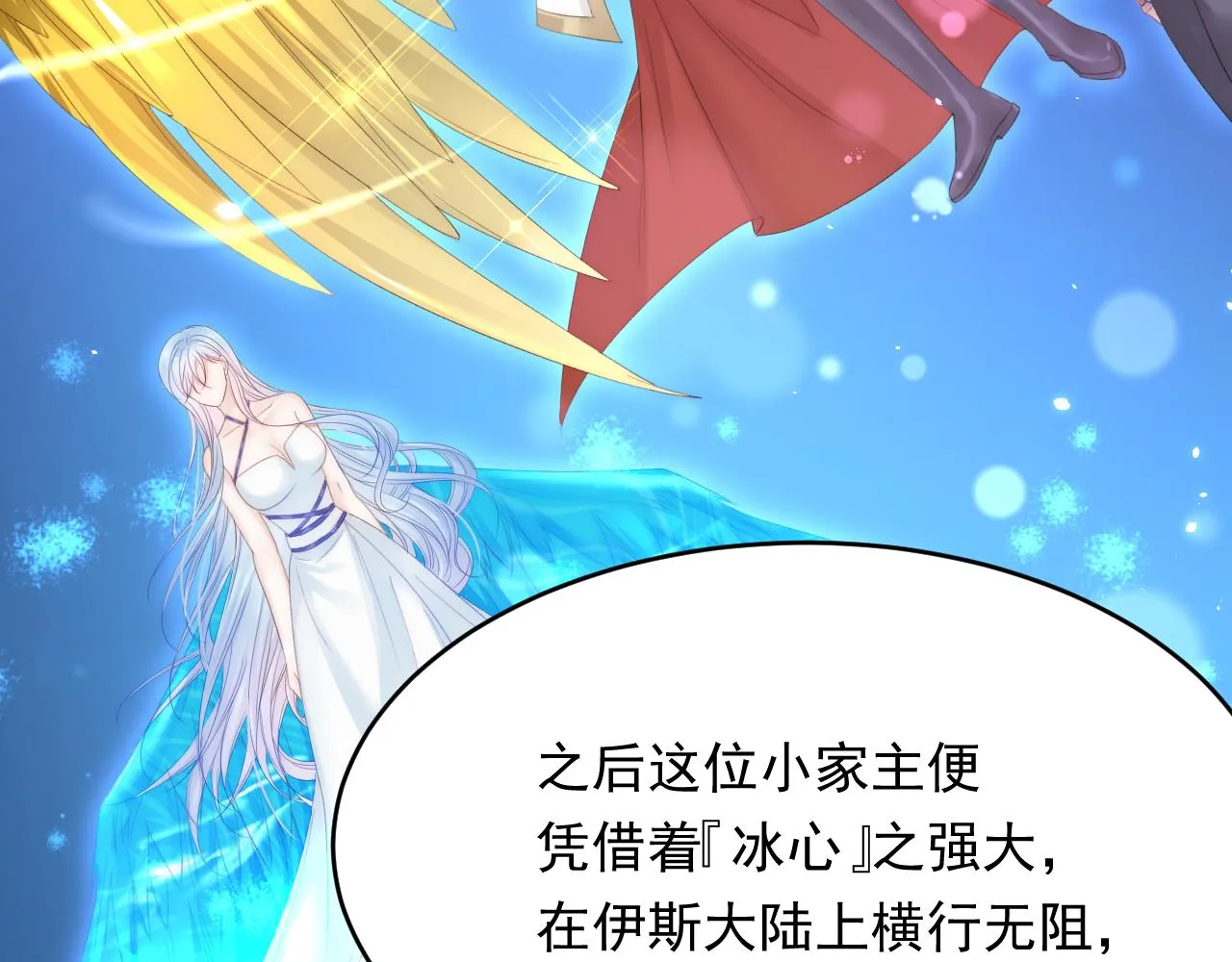 第169话 请你回避一下 第41页