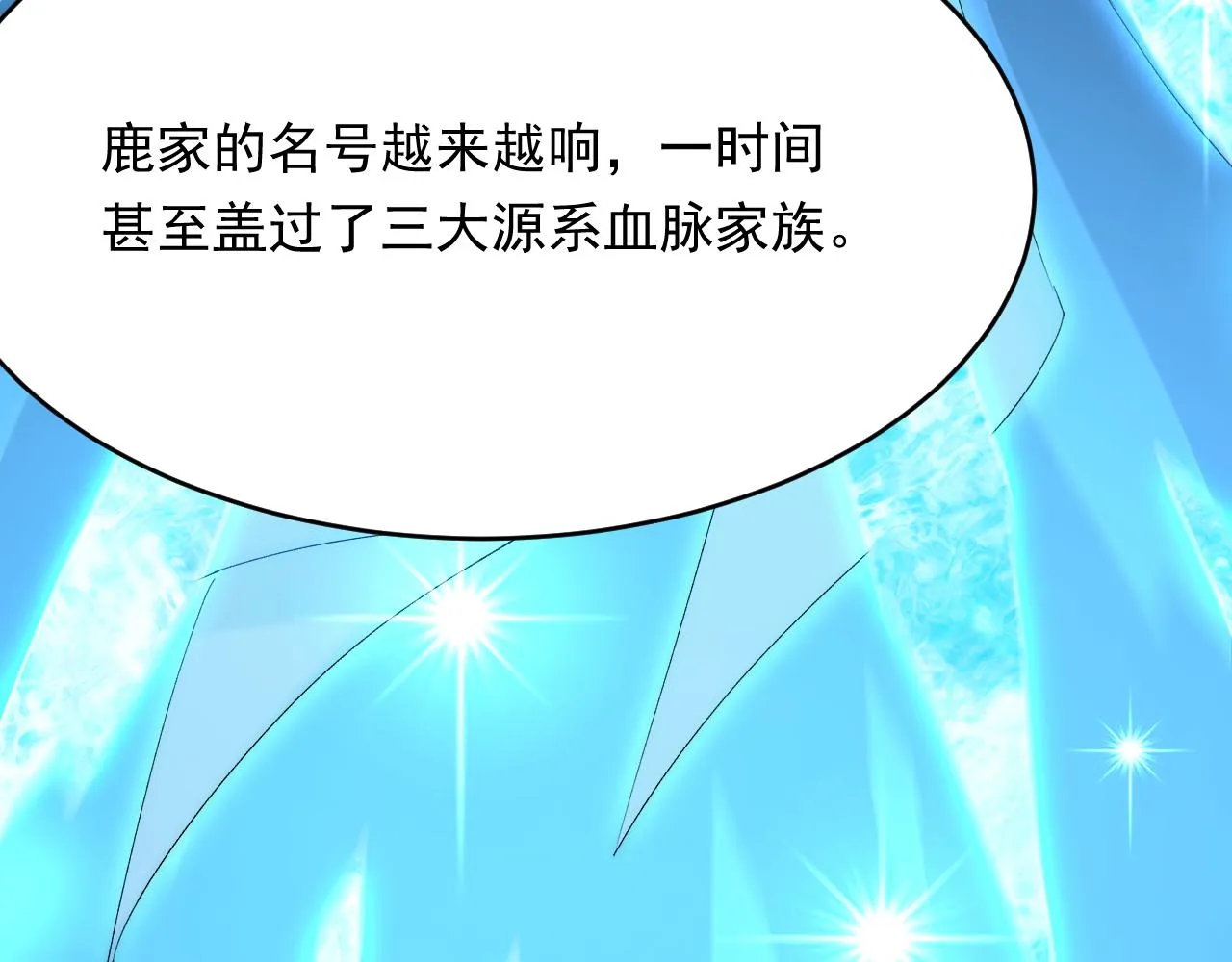 第169话 请你回避一下 第45页