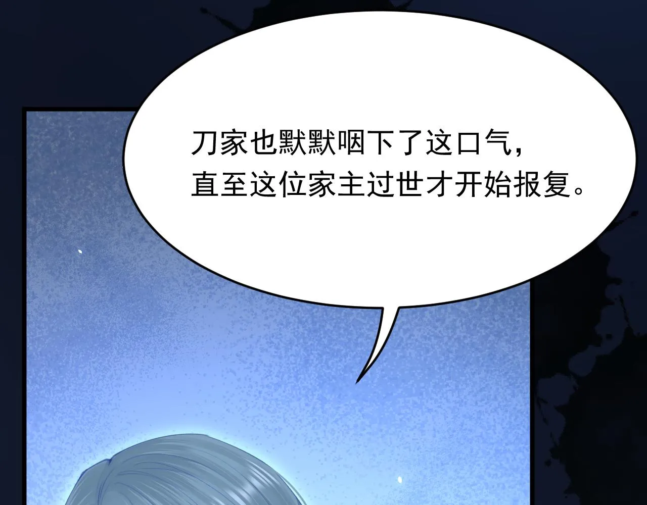 第169话 请你回避一下 第48页