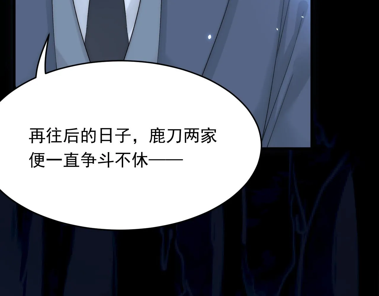 第169话 请你回避一下 第50页