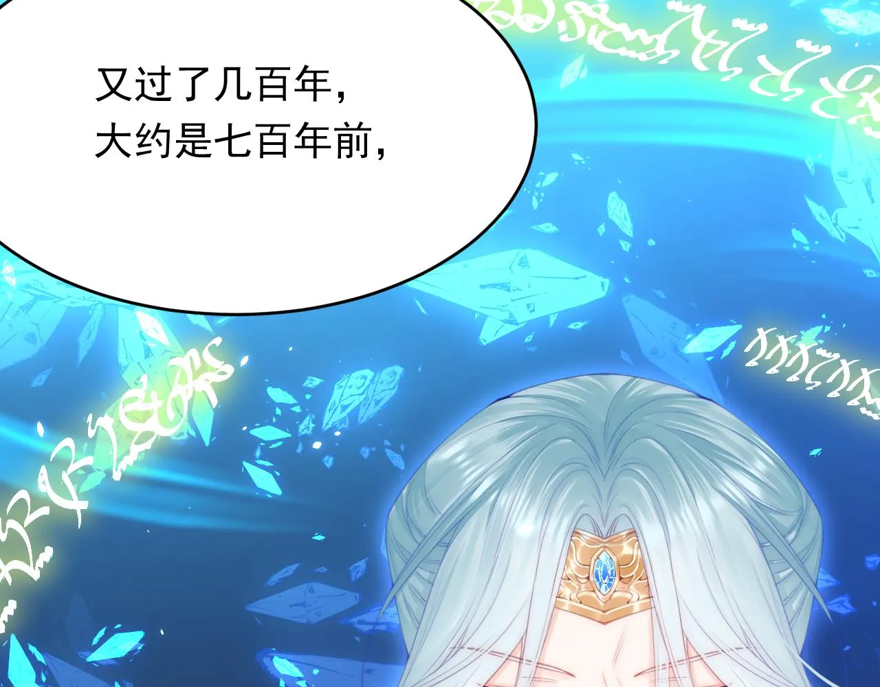 第169话 请你回避一下 第57页