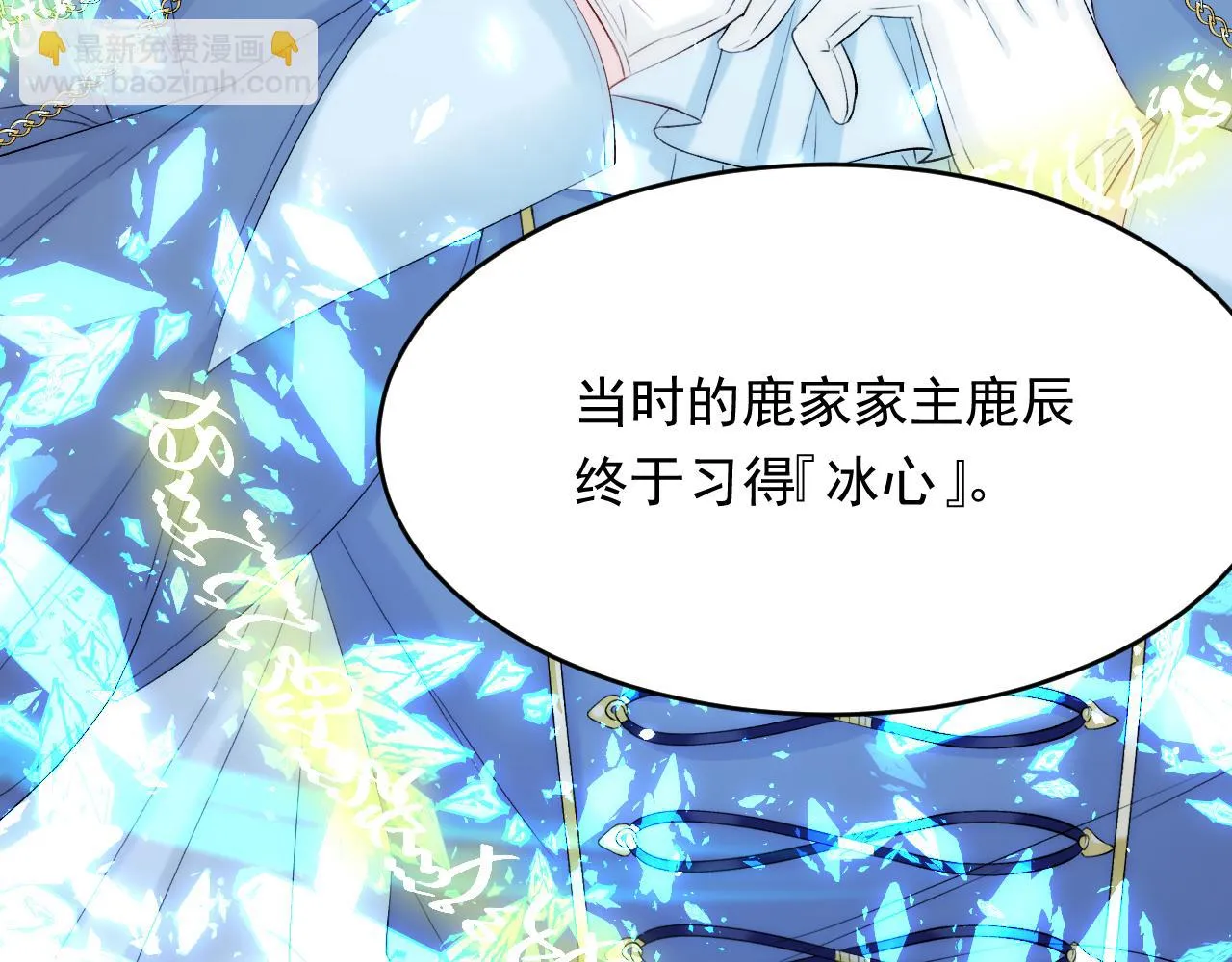 第169话 请你回避一下 第59页