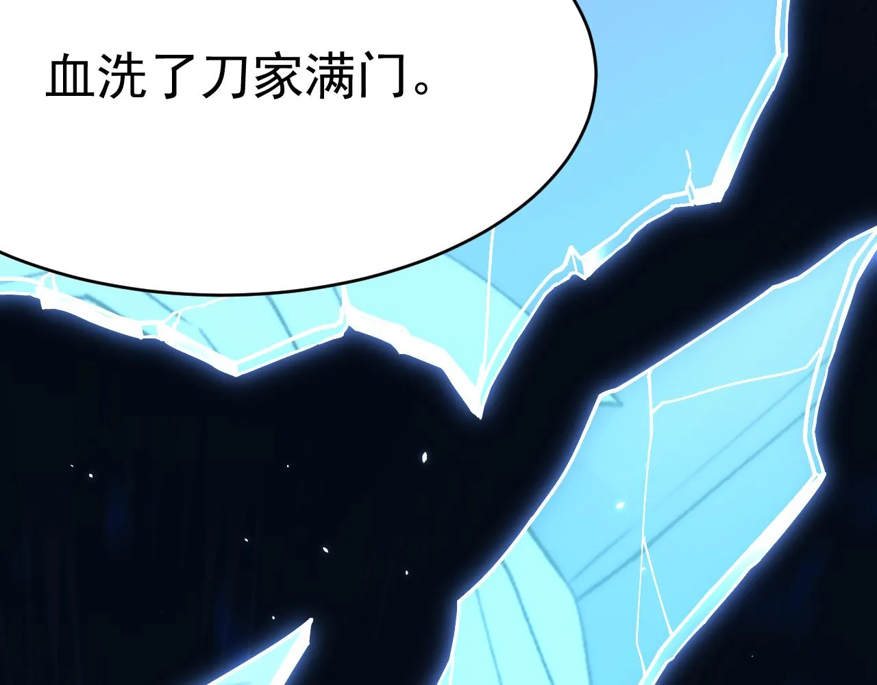 第169话 请你回避一下 第65页