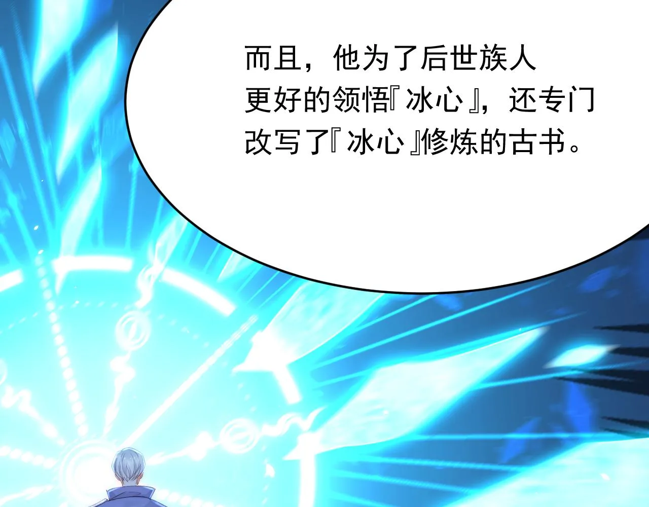 第169话 请你回避一下 第67页